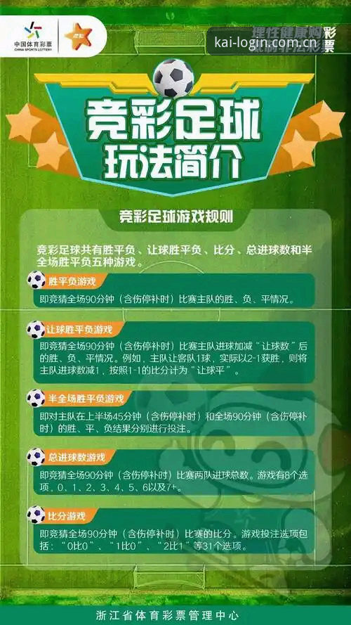 开运体育投注功能究竟有多强大？新手该怎么用？