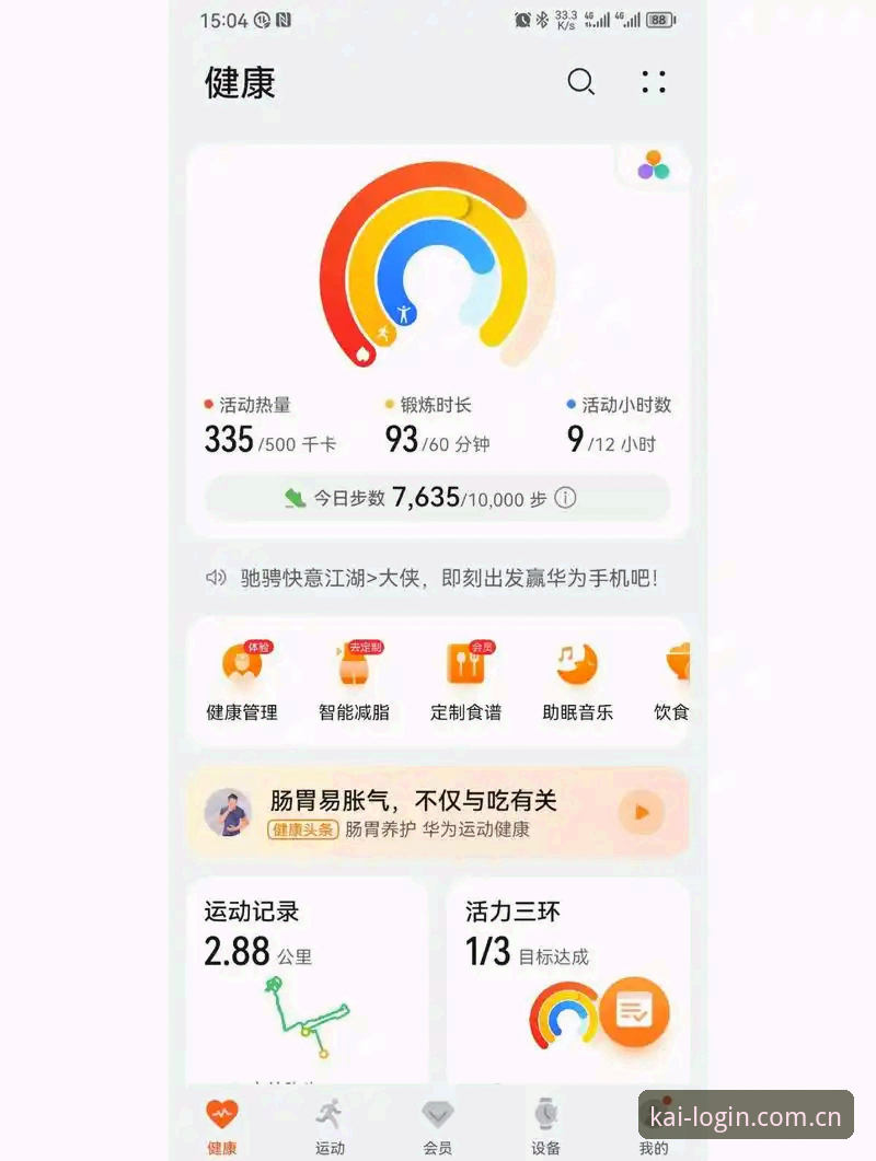 开运体育评测功能详解 开运体育平台功能全面评测:从赛事直播到投注体验的深度解析