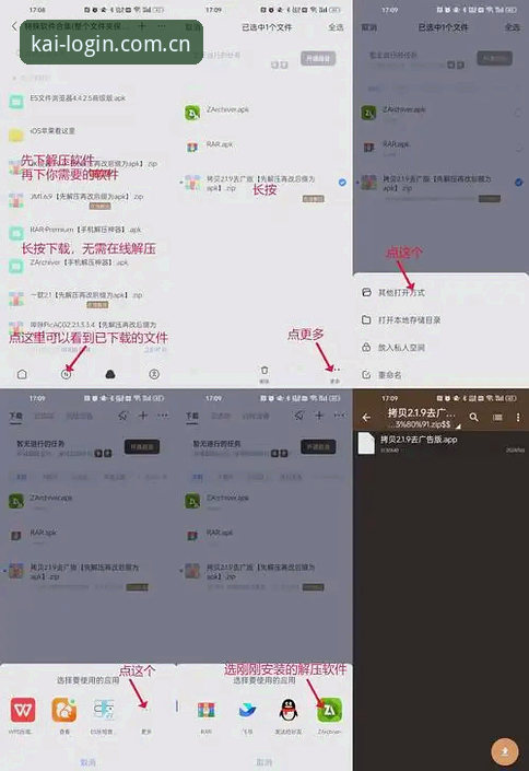 开运体育安装包对比 开yun体育平台安装包对比教程:新手必看的版本选择指南
